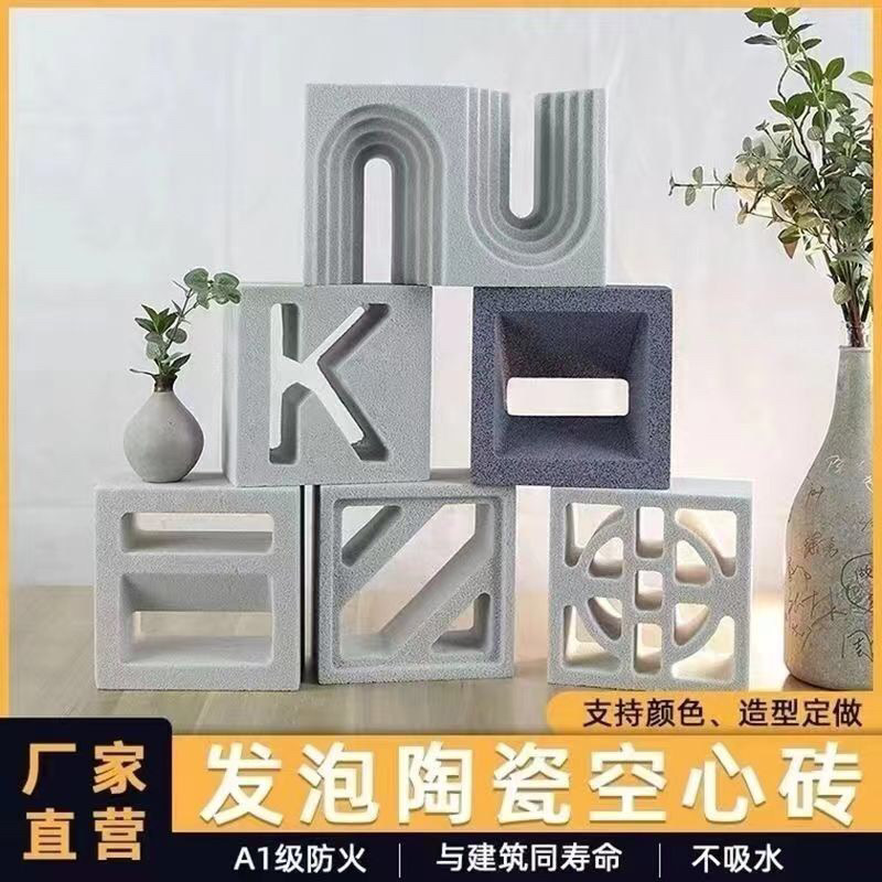 江西發(fā)泡陶瓷構件工廠，發(fā)泡陶瓷鏤空磚生產(chǎn)供應